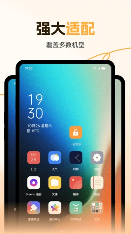 灵动一键锁屏-灵动锁屏