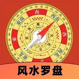 实况罗盘指南-家居风水管家