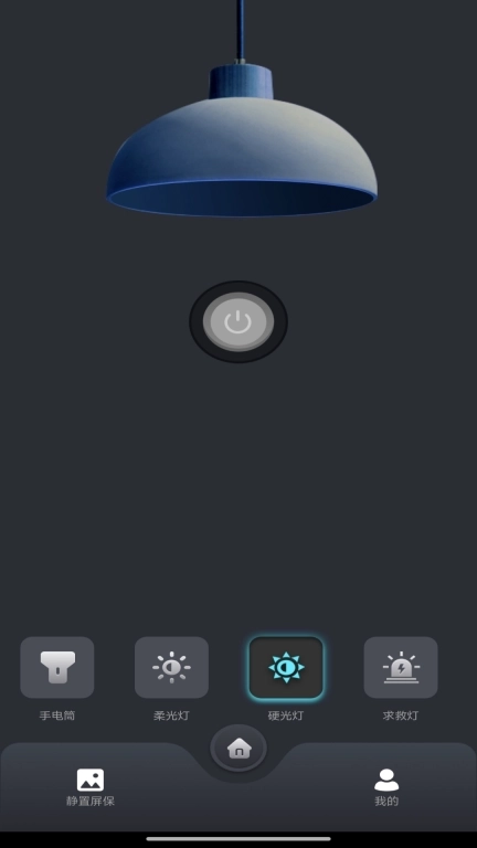 免费智能手电筒