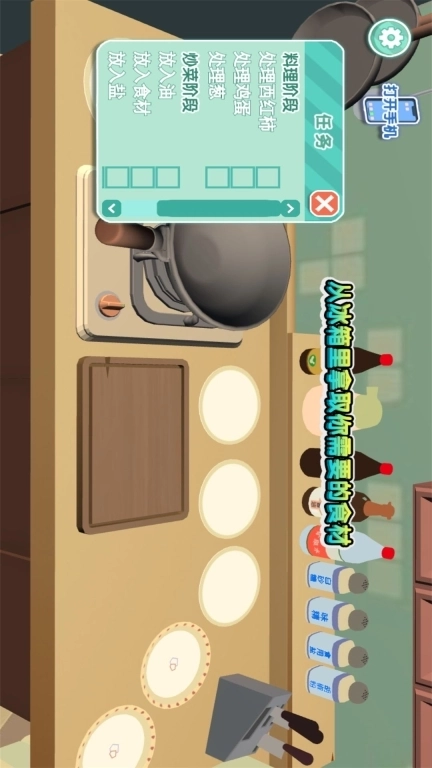 厨房大战之烹饪乐趣