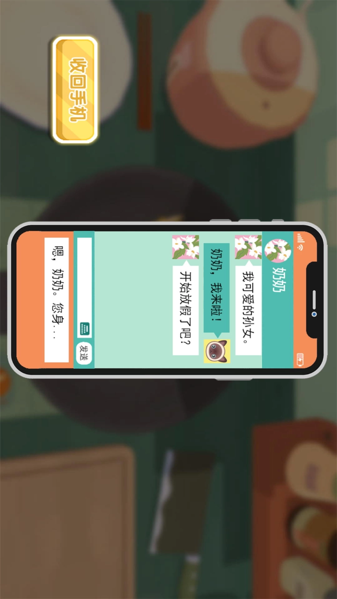 厨房大战之烹饪乐趣