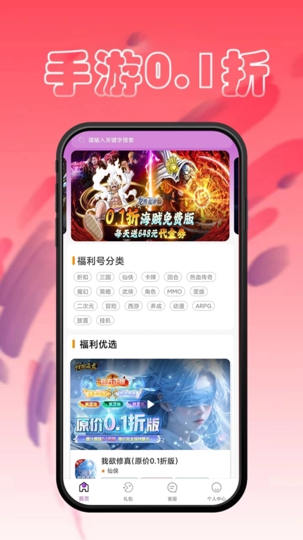 1元游戏折扣-游戏折扣盒子