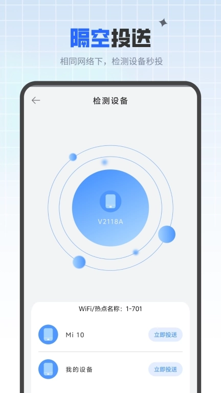 同步手机换机-管理助手