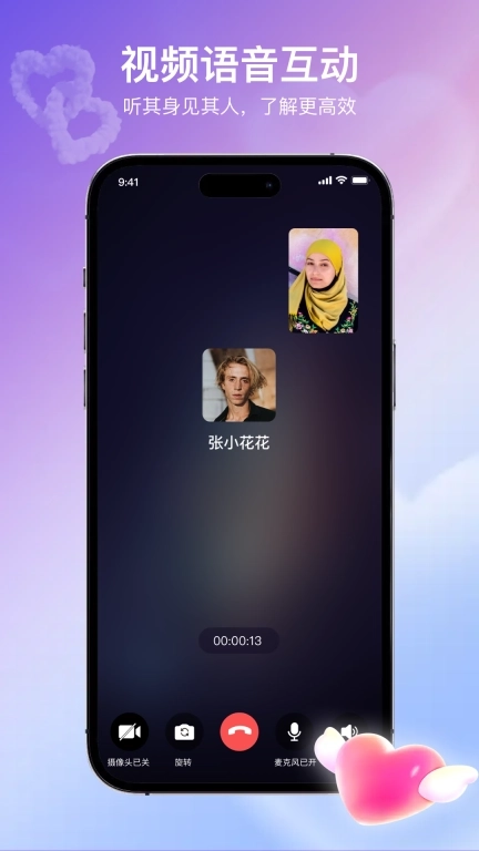 趣蜜-兴趣社交新时代