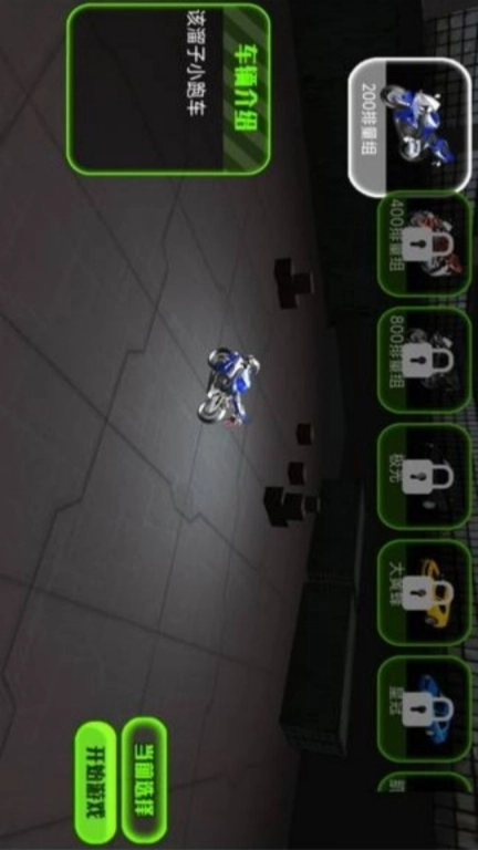 碰撞瞬间大挑战