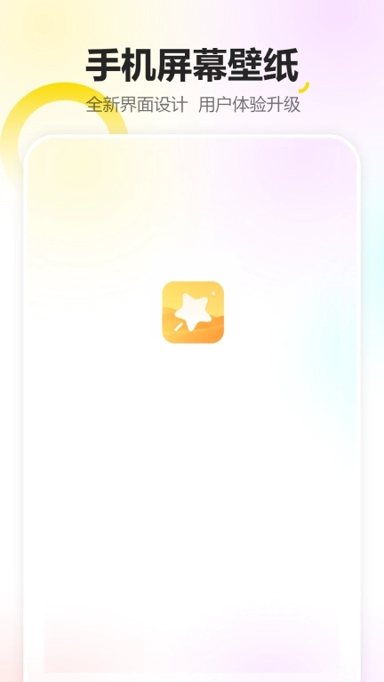 手机屏幕壁纸-手机壁纸