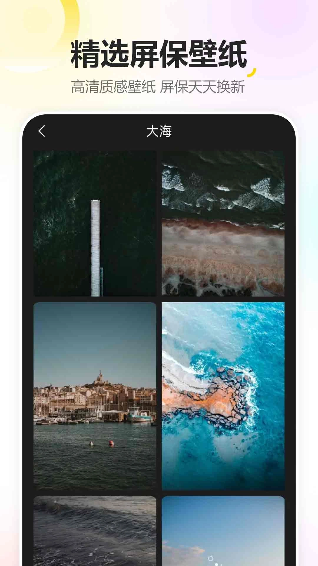 手机屏幕壁纸-手机壁纸