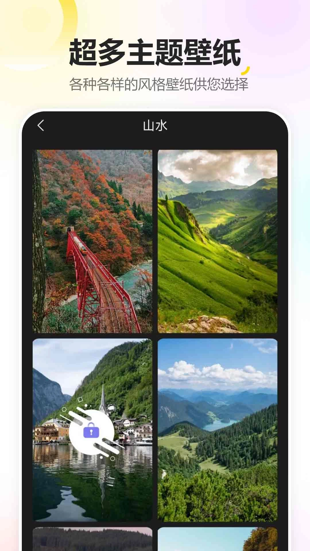 手机屏幕壁纸-手机壁纸