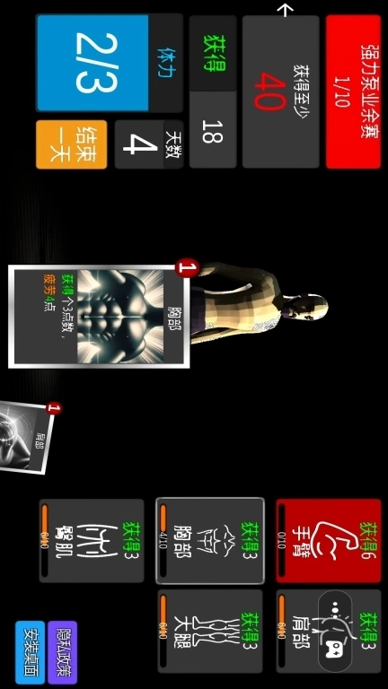 暖昧健身房-阿诺健身模拟器