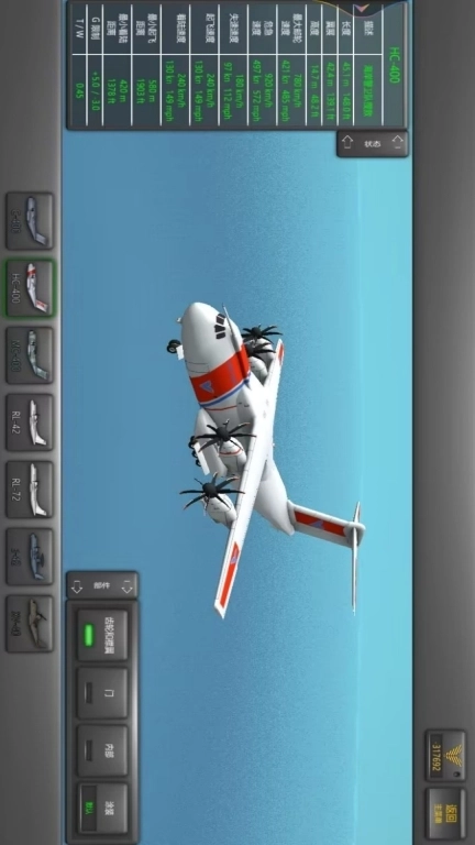 模拟飞机驾驶3D-涡轮螺旋桨飞机3D