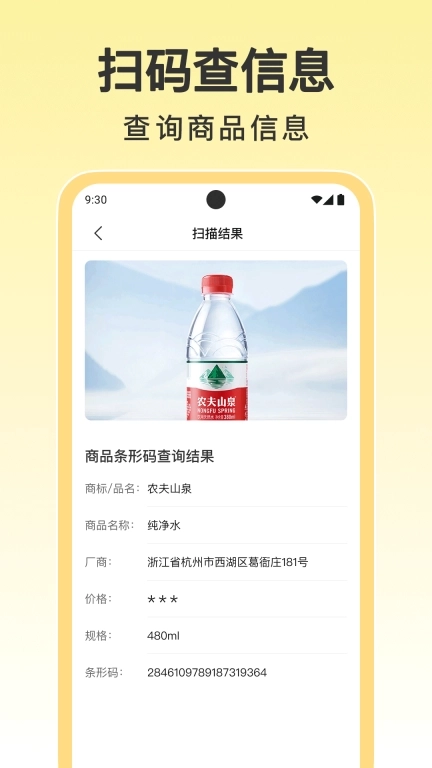 扫描二维码免费