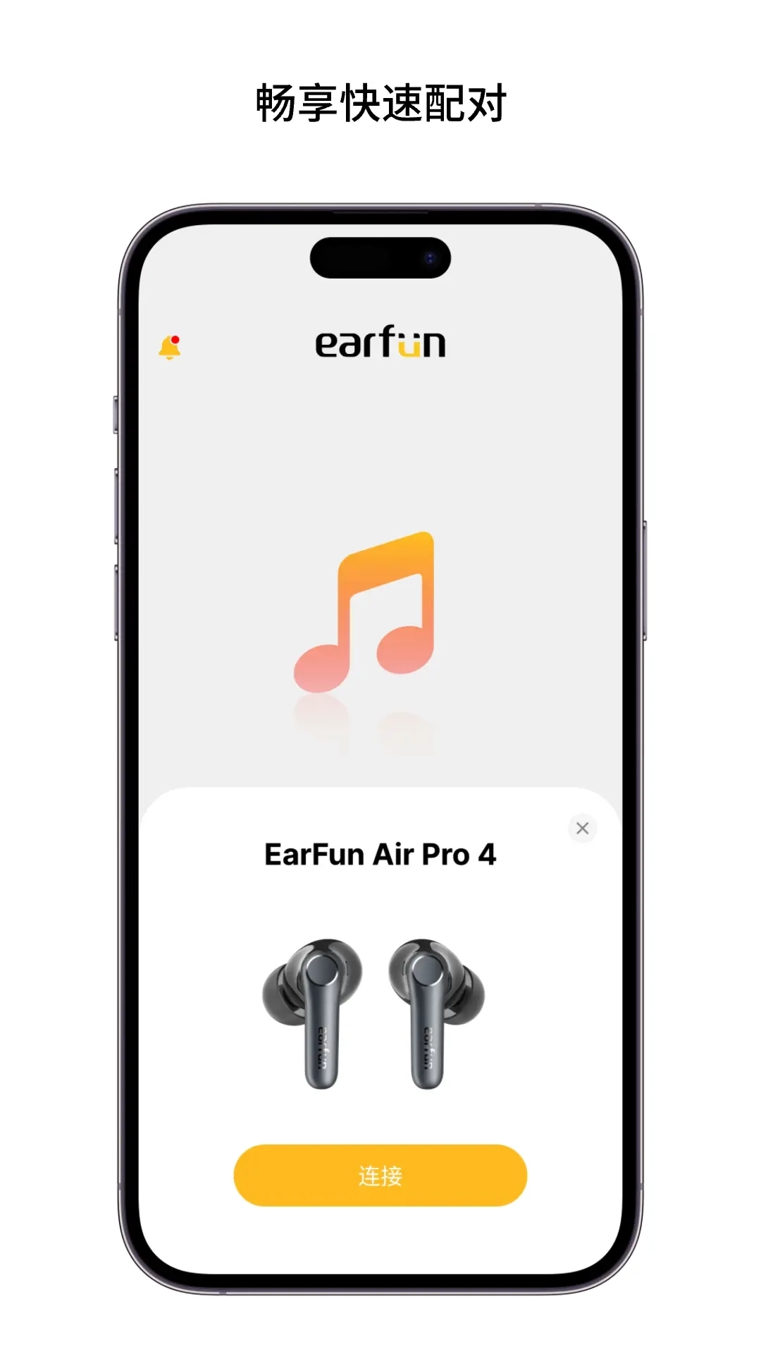 EarFun丽耳