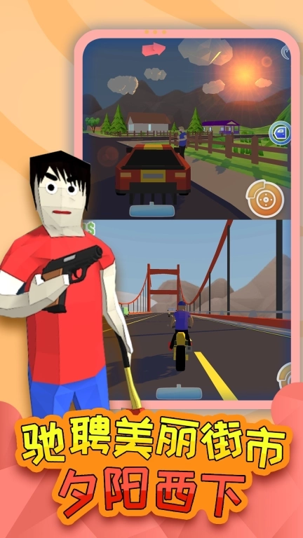 沙盒趣味模拟器-侠盗都市沙盒