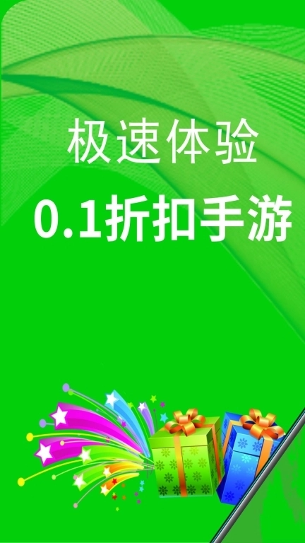 折扣丸-游戏福利折扣