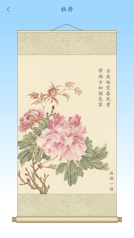 时历-时辰与节气