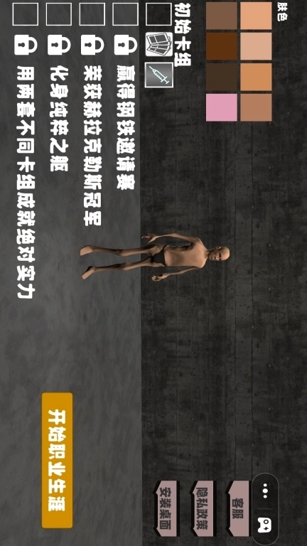 一拳一个小朋友