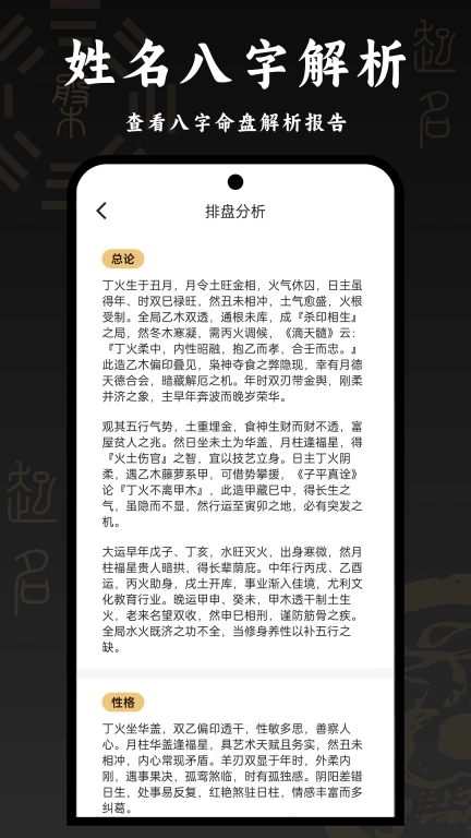 河洛起名-国学起名取名易名