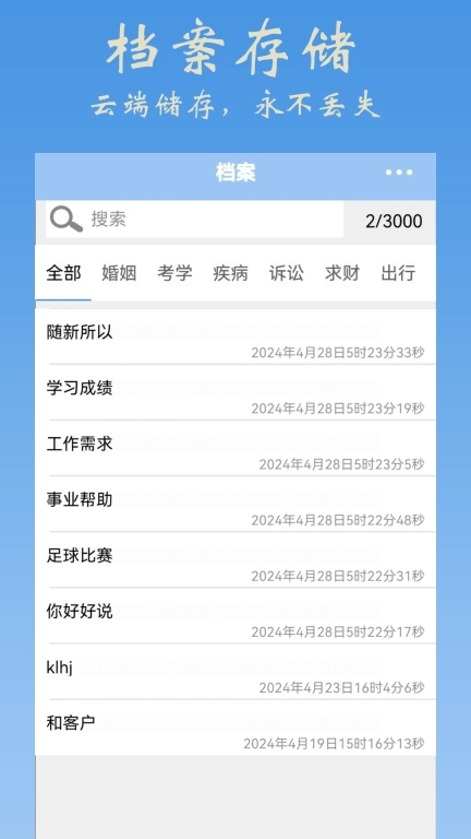 大师六壬-金口诀