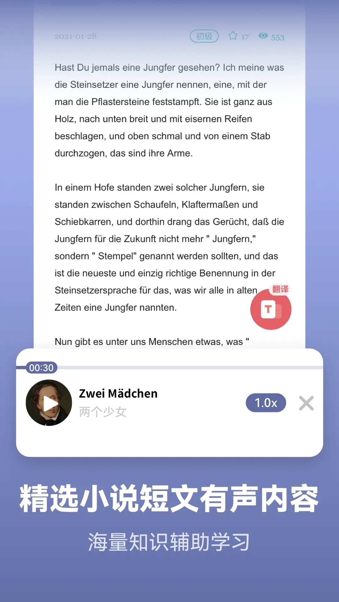 莱特德语学习背单词