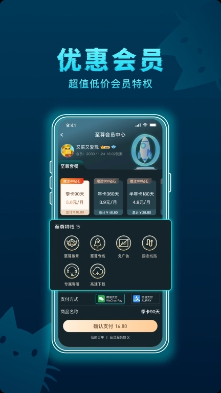 好猫加速器-免费加速器