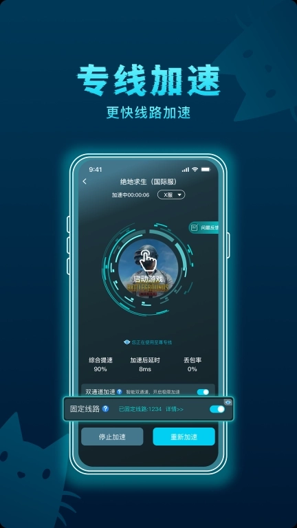 好猫加速器-免费加速器
