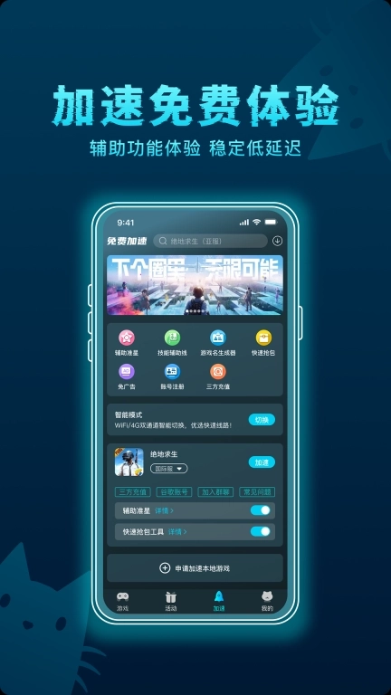 好猫加速器-免费加速器