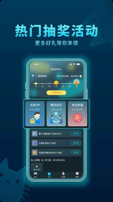 好猫加速器-免费加速器