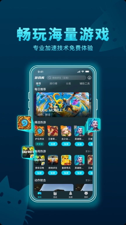 好猫加速器-免费加速器