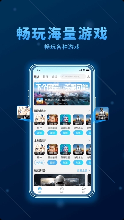 哪吒加速器-风火轮超快免费加速器