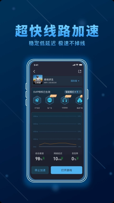 哪吒加速器-风火轮超快免费加速器