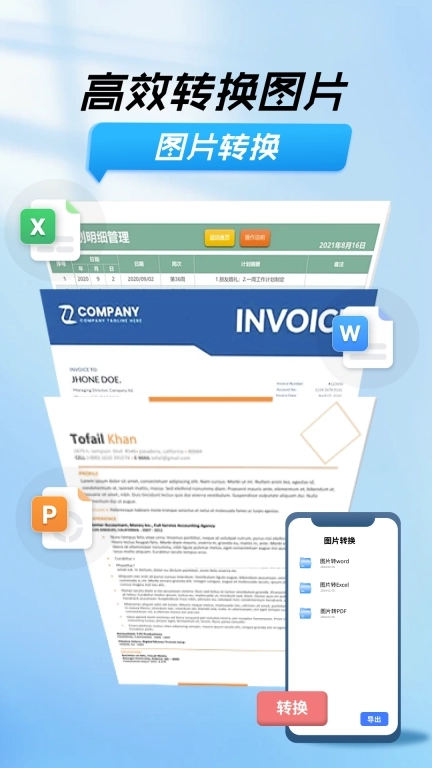 扫描文字提取-拍照扫描识别文字
