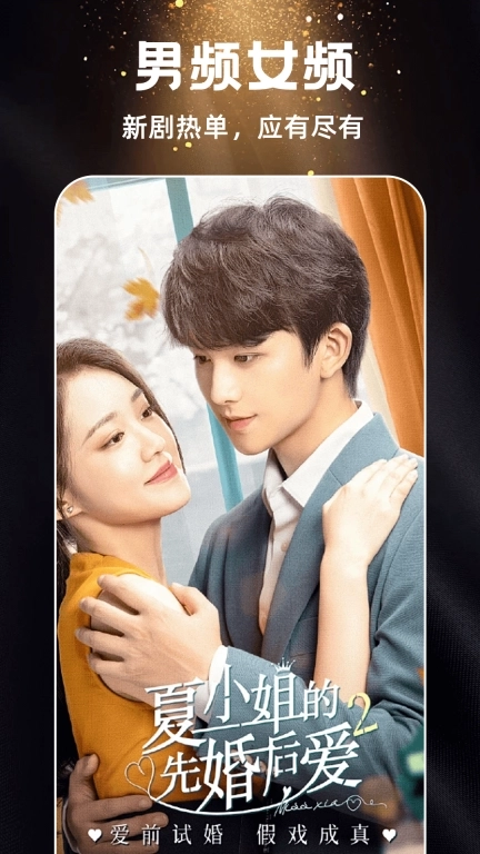 喵喵免费短剧-海量热门短剧