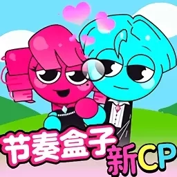 节奏盒子5-sprunki新cp