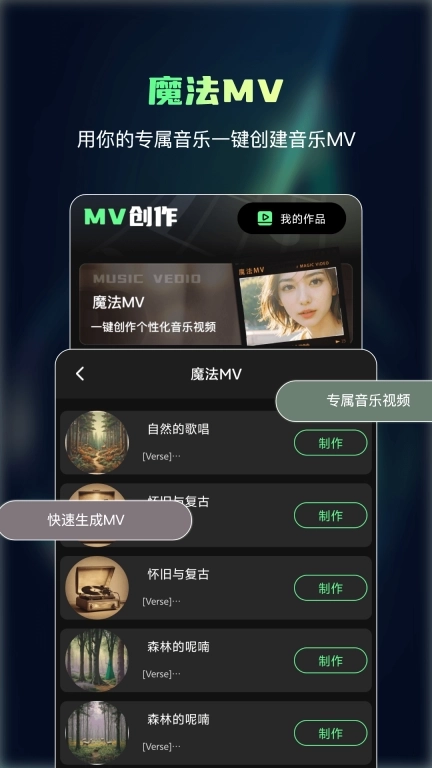 Ai一键成曲-免费试用