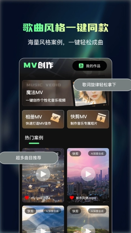 Ai一键成曲-免费试用