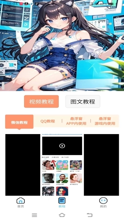 AI 优变声器
