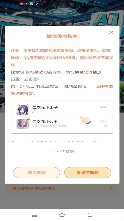 AI 优变声器
