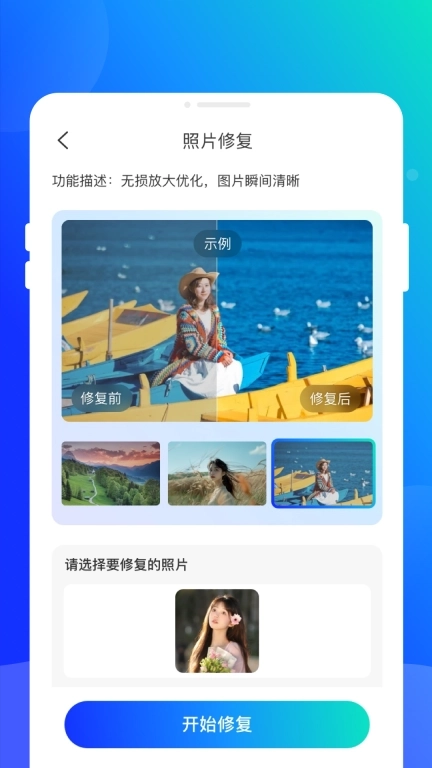 手机文件恢复专家