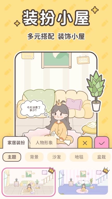 小贝记账-AI记账本自动记账软件