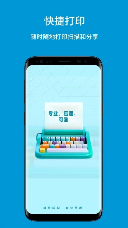 免费全能扫描打印