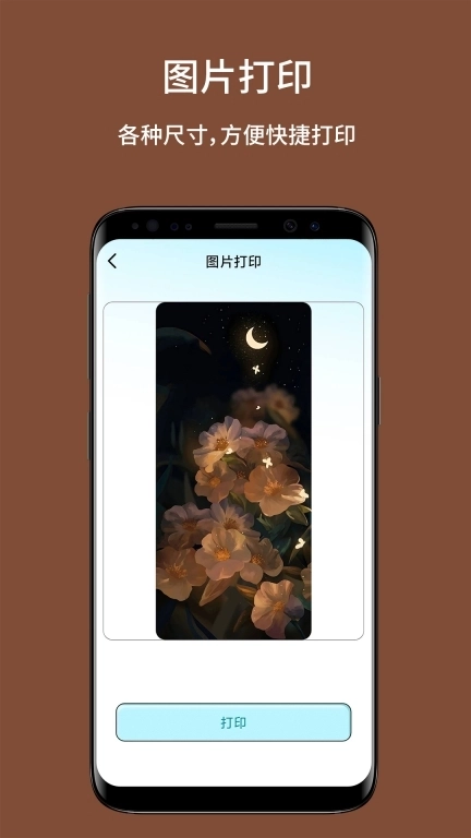 免费全能扫描打印