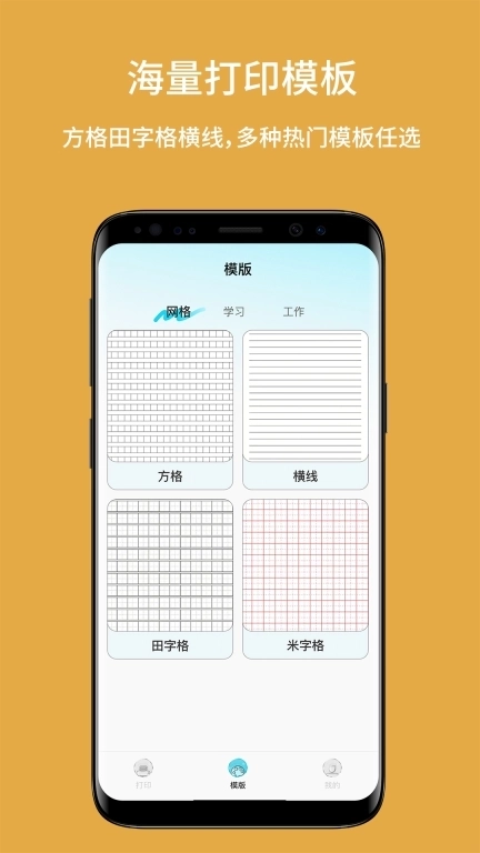 免费全能扫描打印