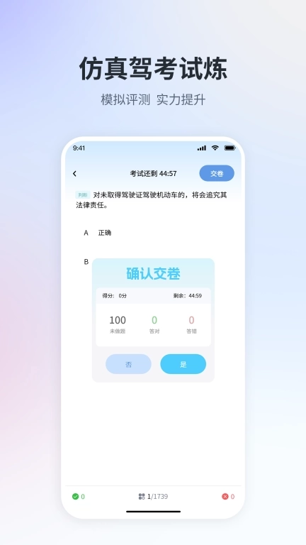 驾考课堂-驾校学车驾照考试