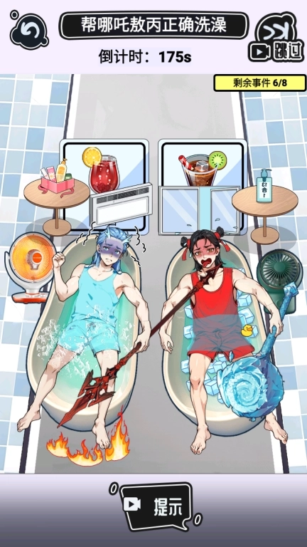 疯狂脑洞传-逃出炉鼎