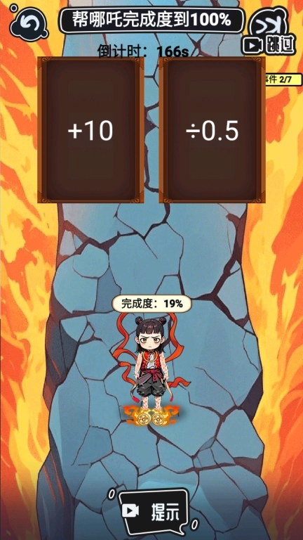 疯狂脑洞传-逃出炉鼎