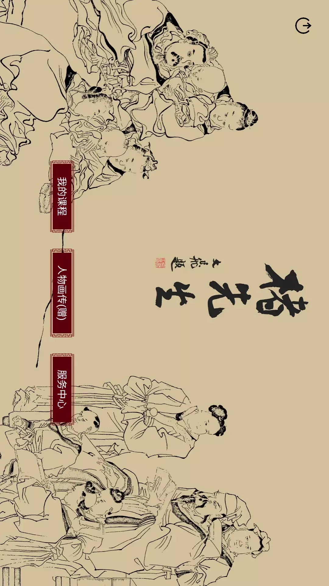 楮先生说文写字