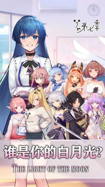 梦的第七章-送648