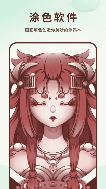 涂色软件-填色