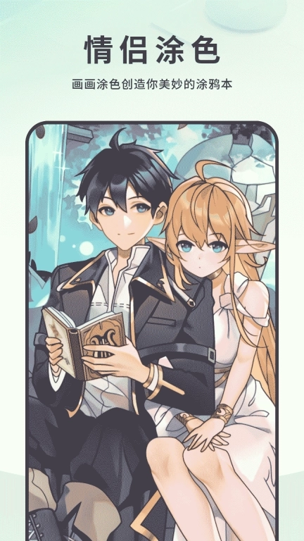 涂色软件-填色