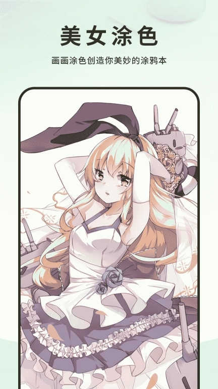 涂色软件-填色